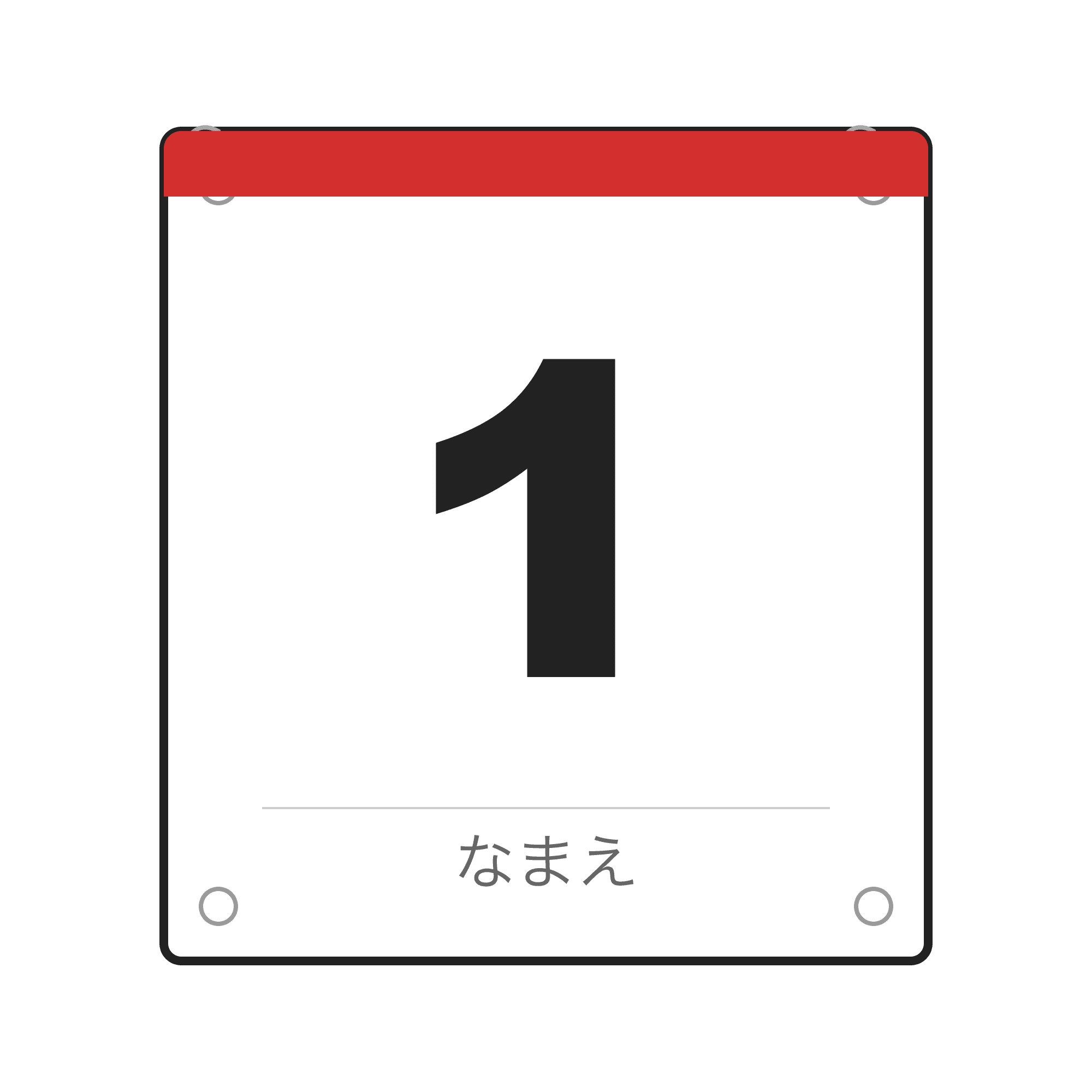 ゼッケン風