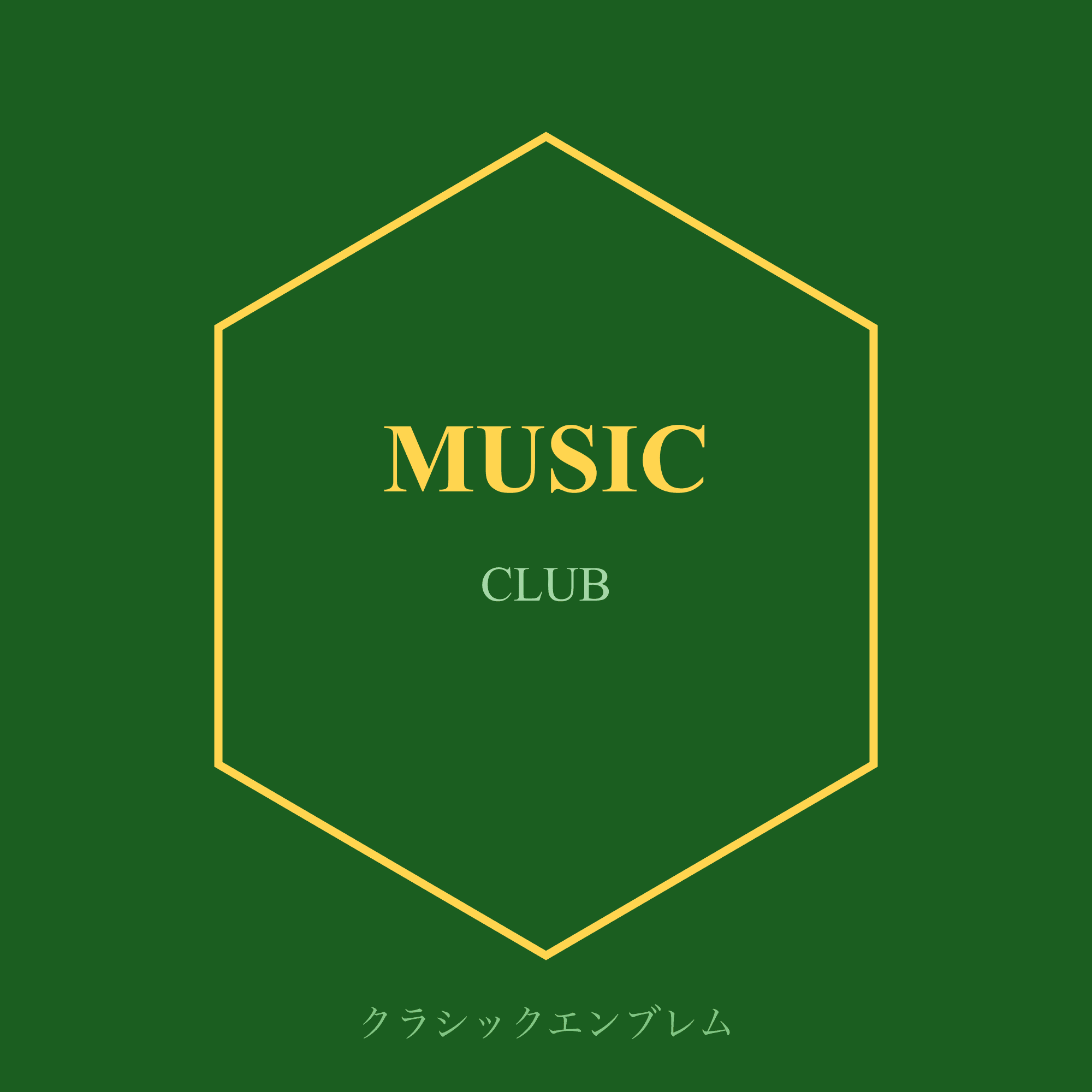 クラシックエンブレム